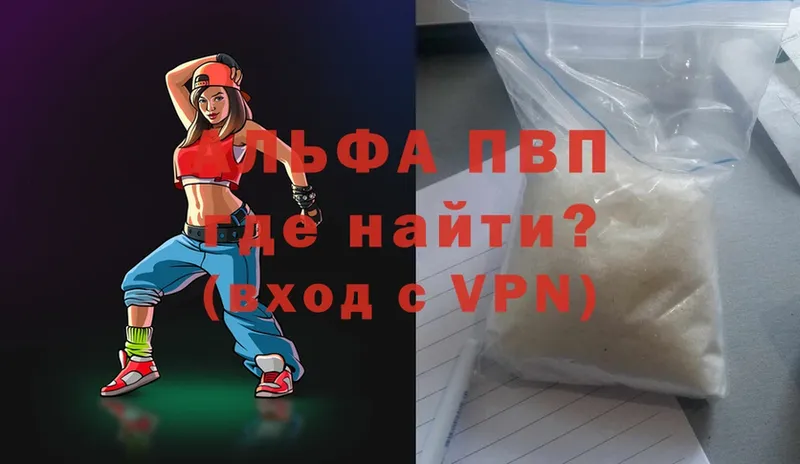 A-PVP мука Бахчисарай