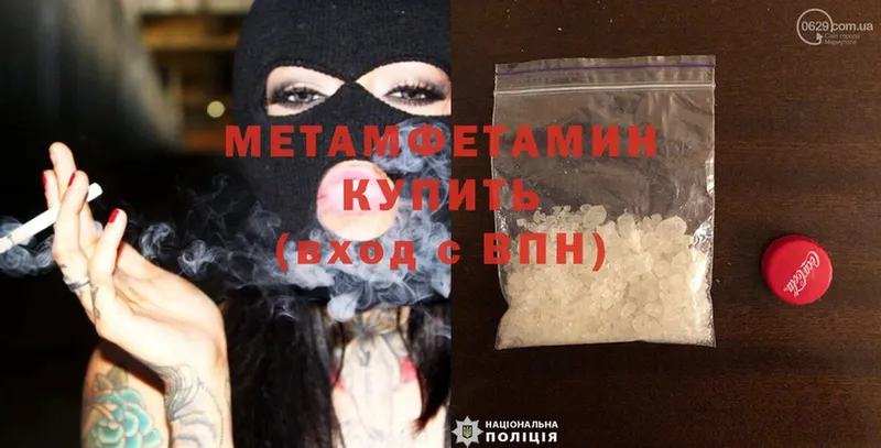 Метамфетамин Methamphetamine Бахчисарай